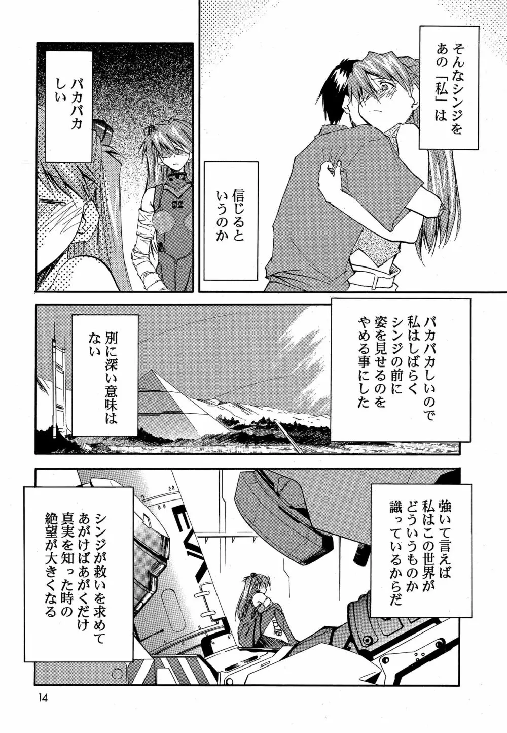 RE-TAKE 0 - page15