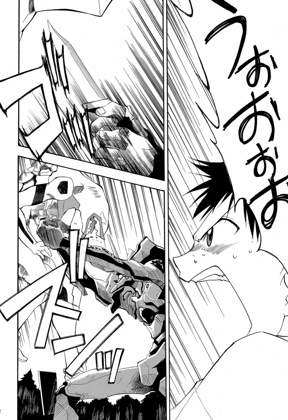 RE-TAKE 4 - page11