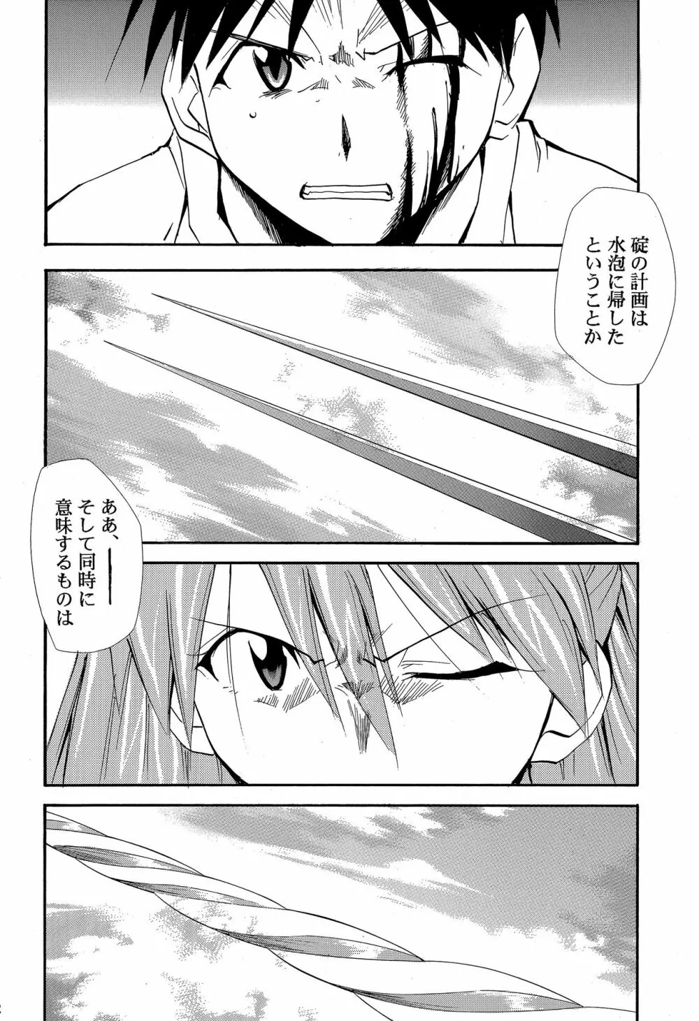 RE-TAKE 4 - page111