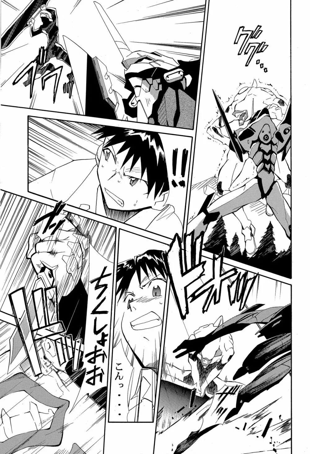 RE-TAKE 4 - page12