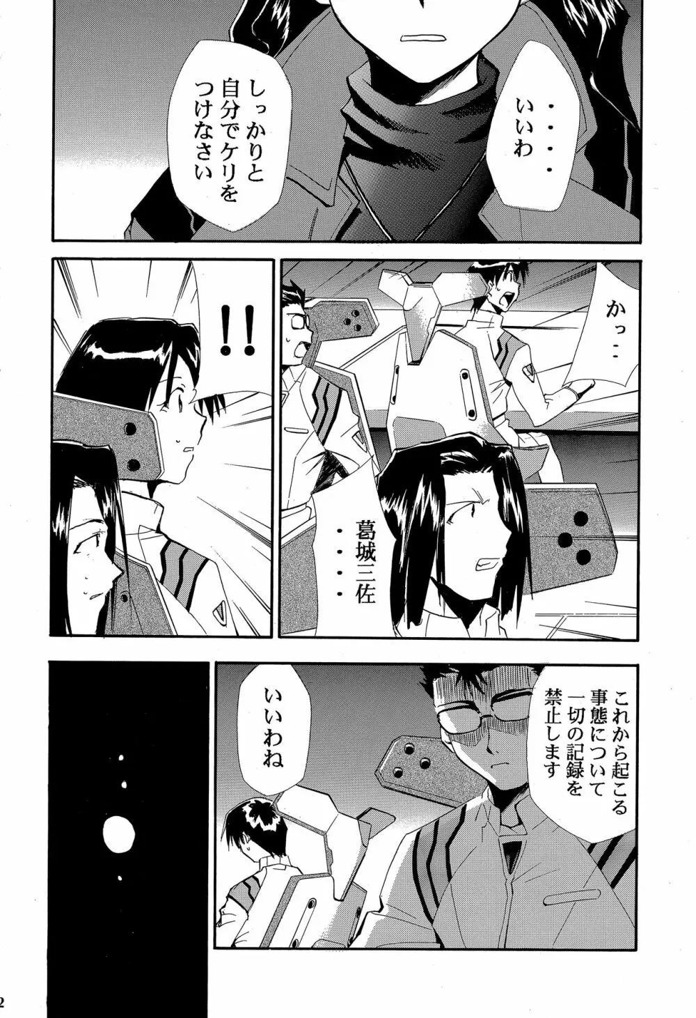 RE-TAKE 4 - page121