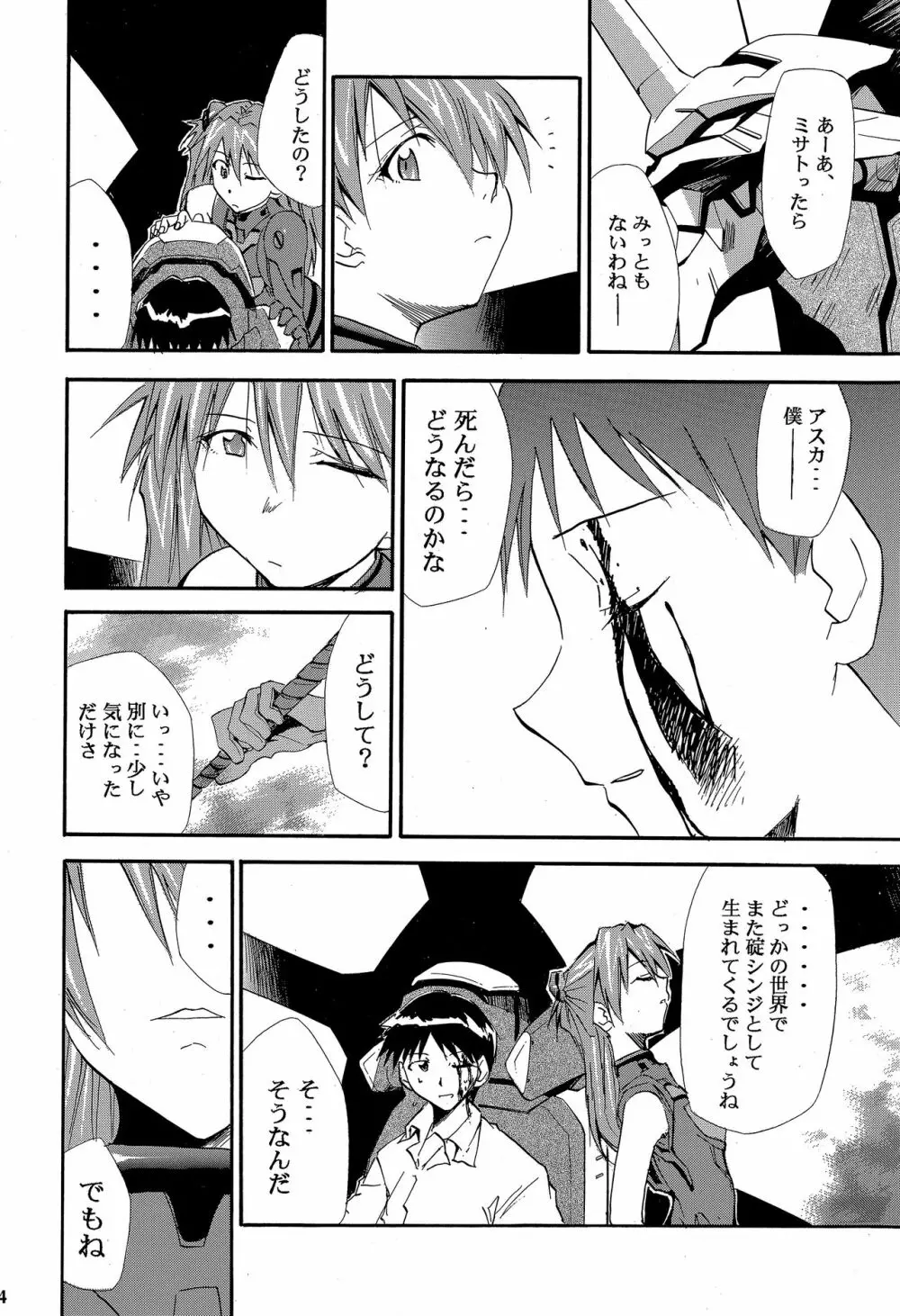 RE-TAKE 4 - page123