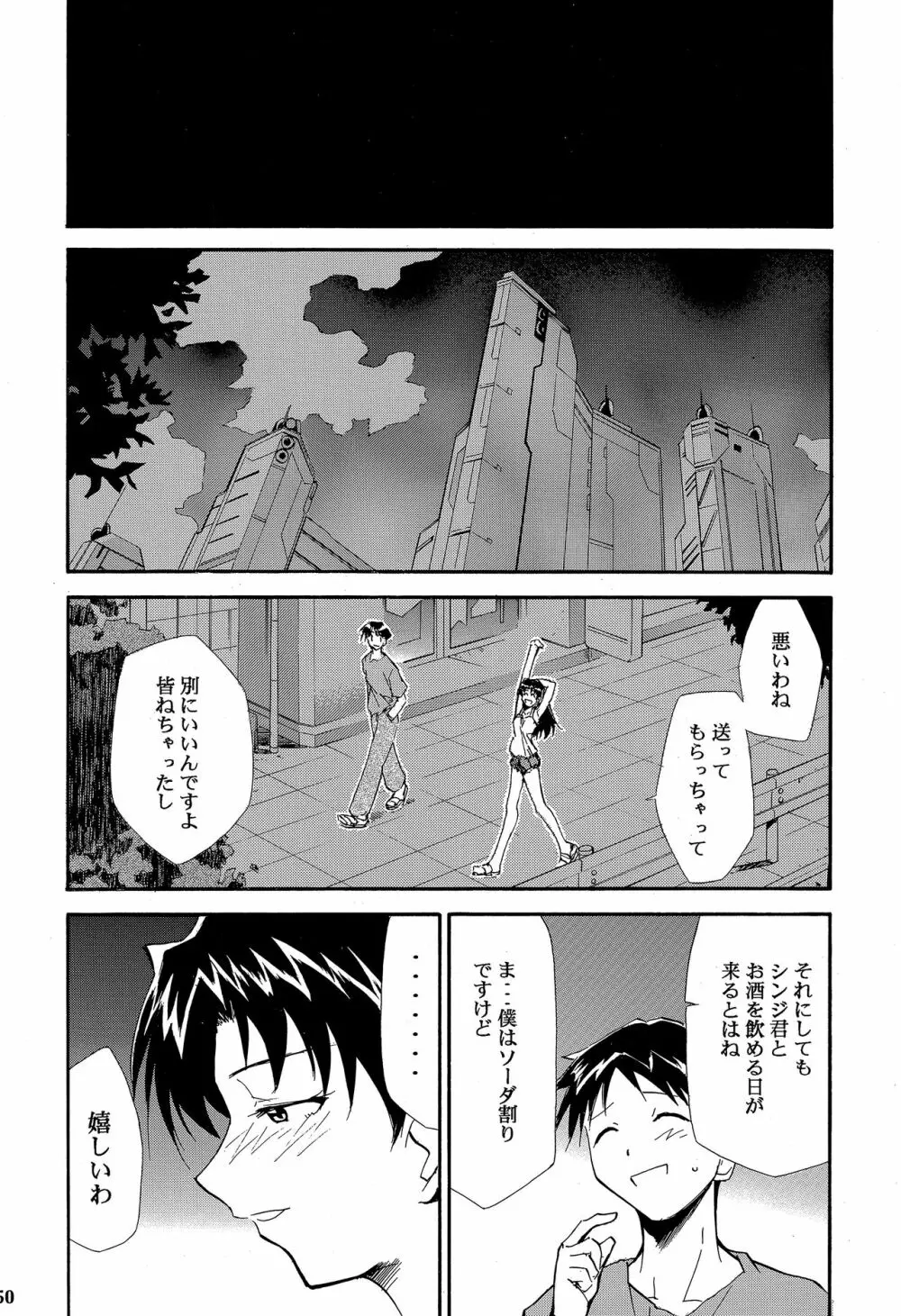 RE-TAKE 4 - page149