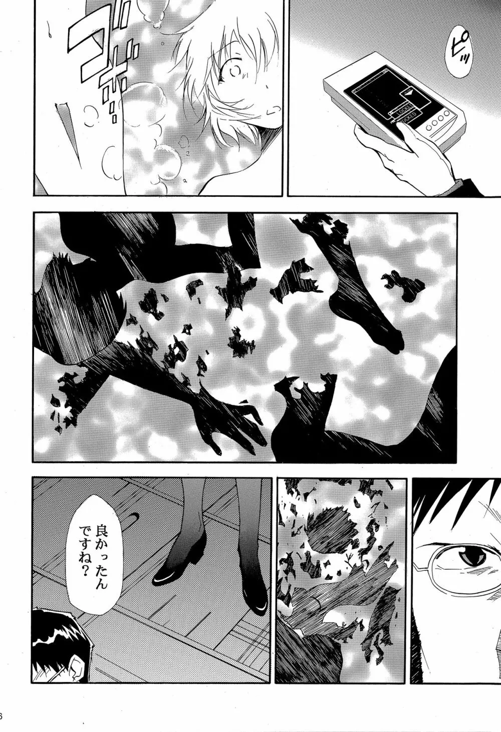 RE-TAKE 4 - page15