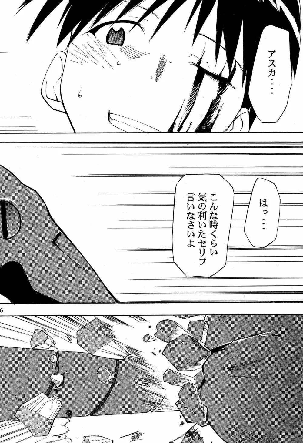 RE-TAKE 4 - page175