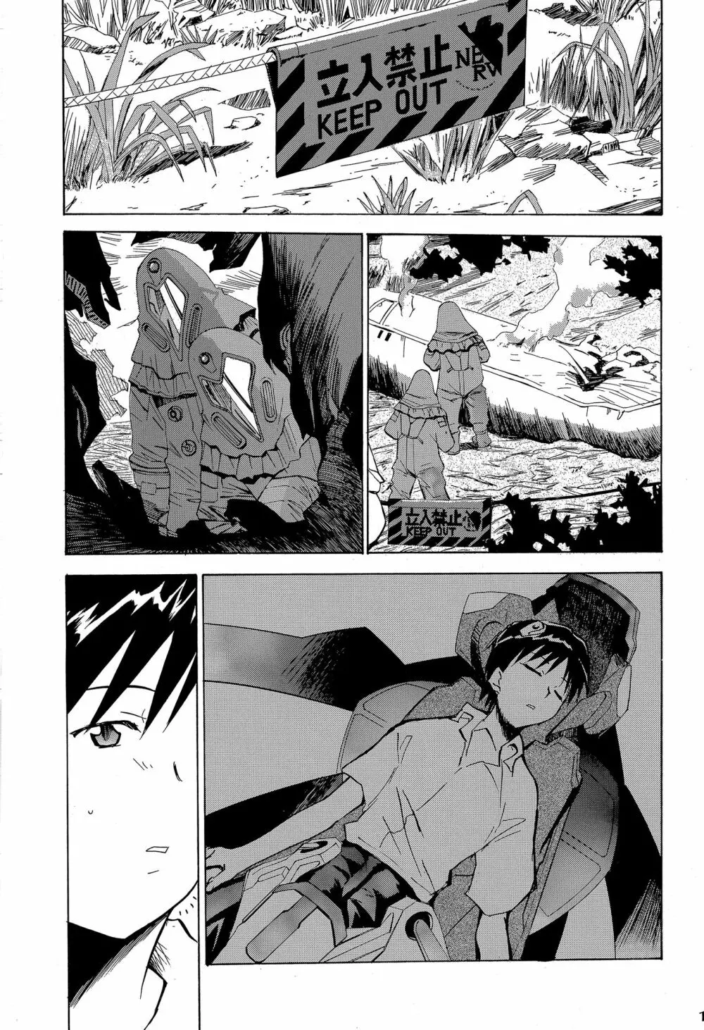 RE-TAKE 4 - page186
