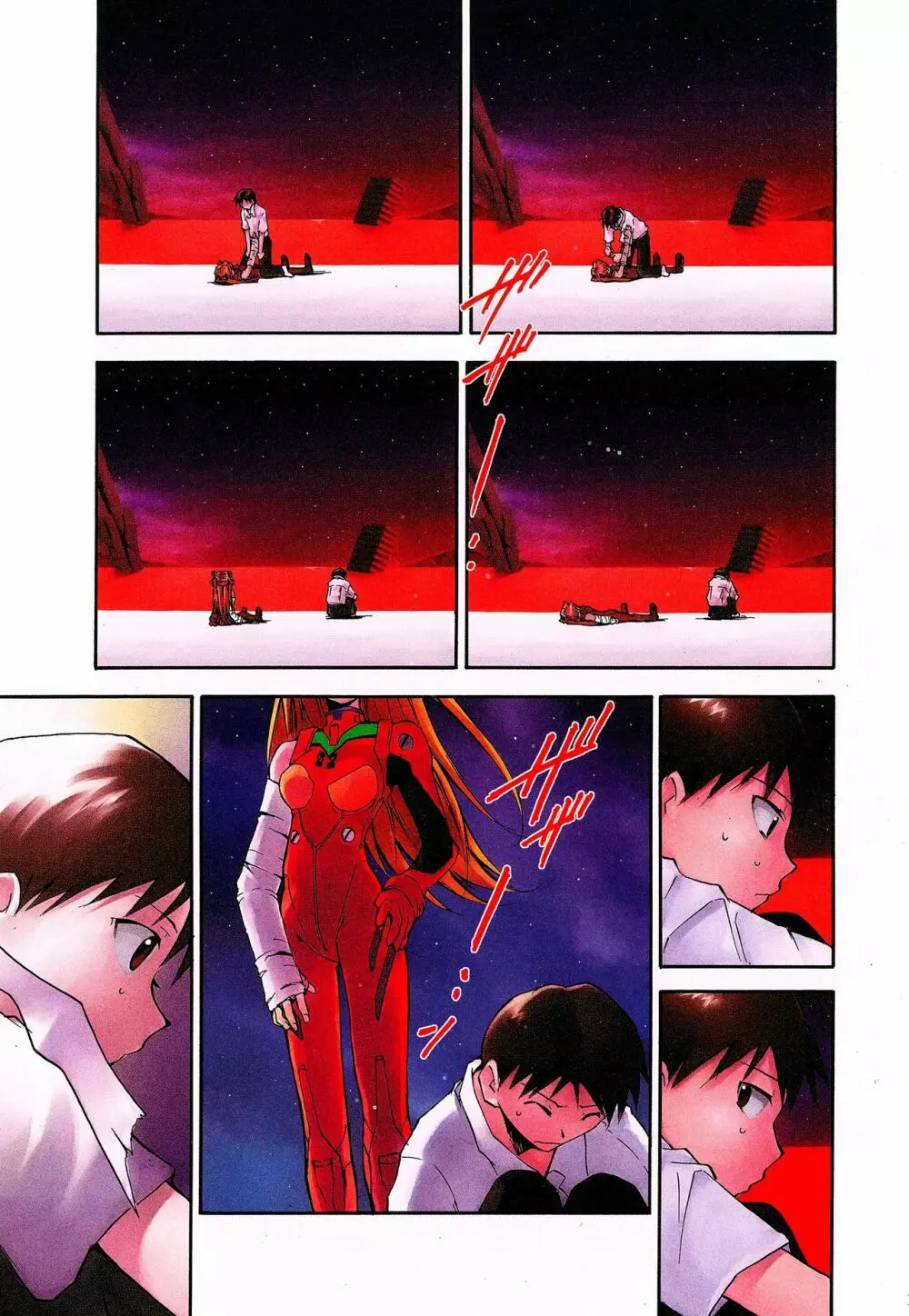 RE-TAKE 4 - page196