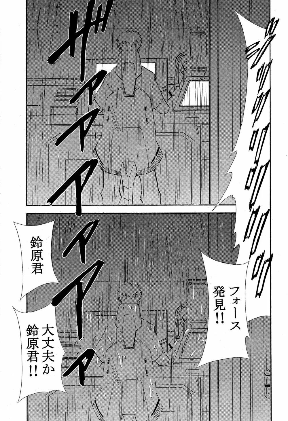 RE-TAKE 4 - page24