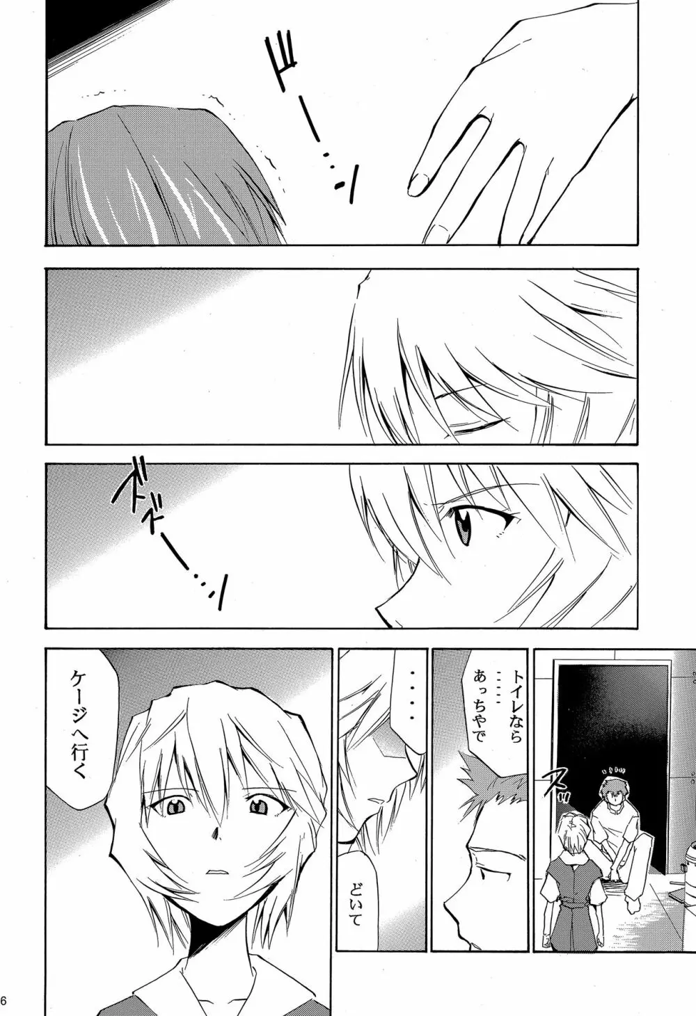 RE-TAKE 4 - page35