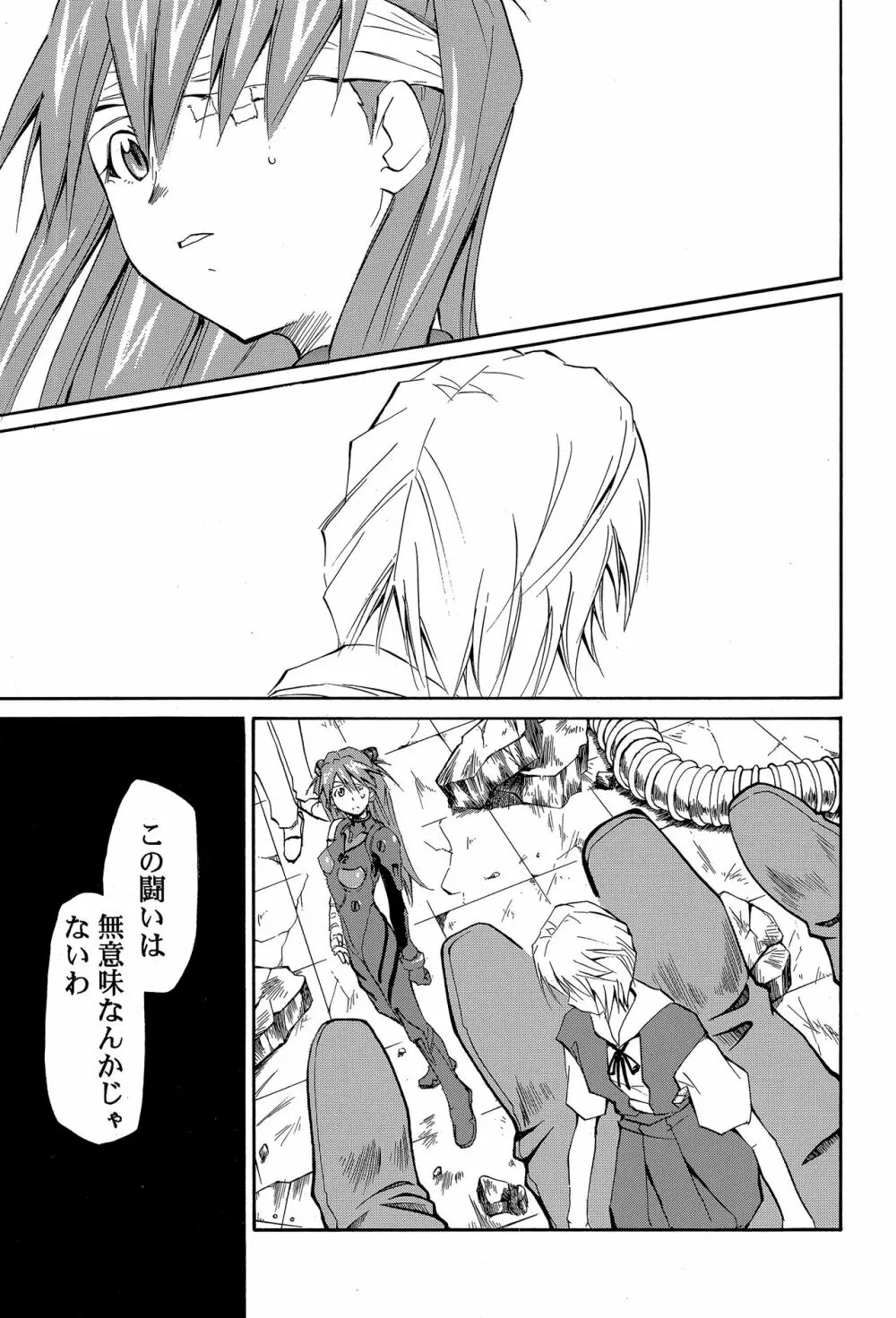 RE-TAKE 4 - page52
