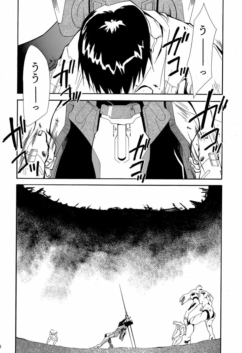 RE-TAKE 4 - page57