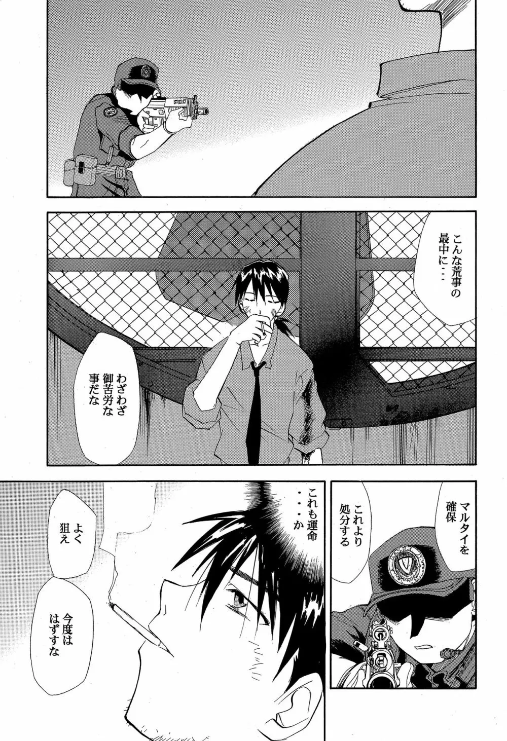 RE-TAKE 4 - page6