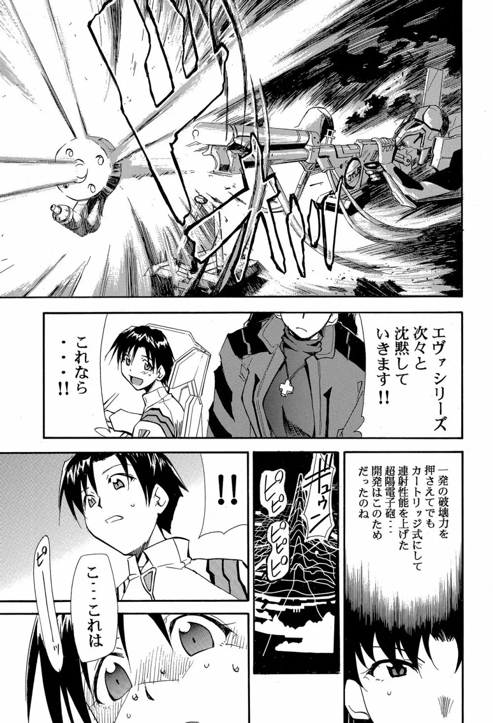 RE-TAKE 4 - page68