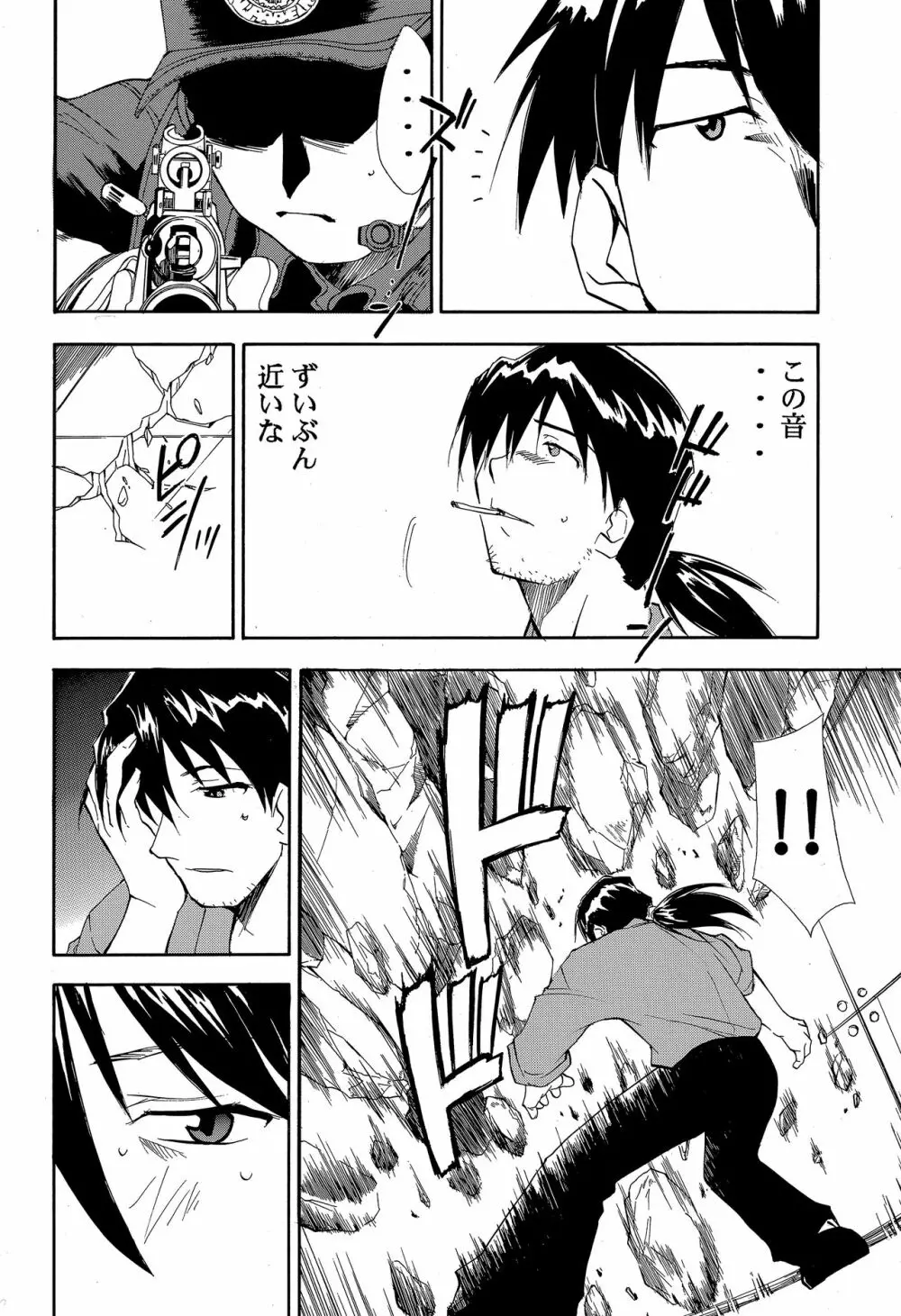 RE-TAKE 4 - page7