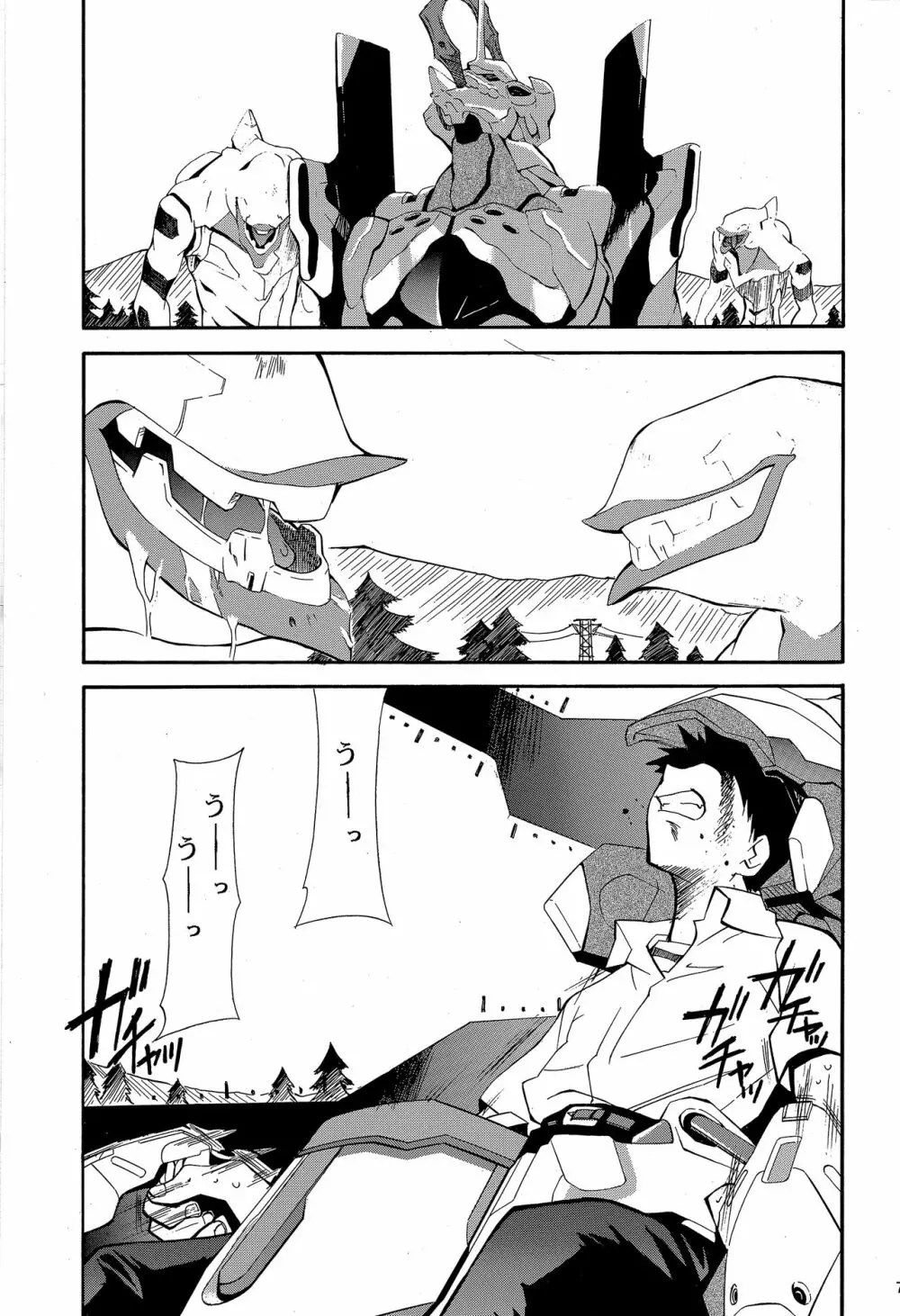 RE-TAKE 4 - page70