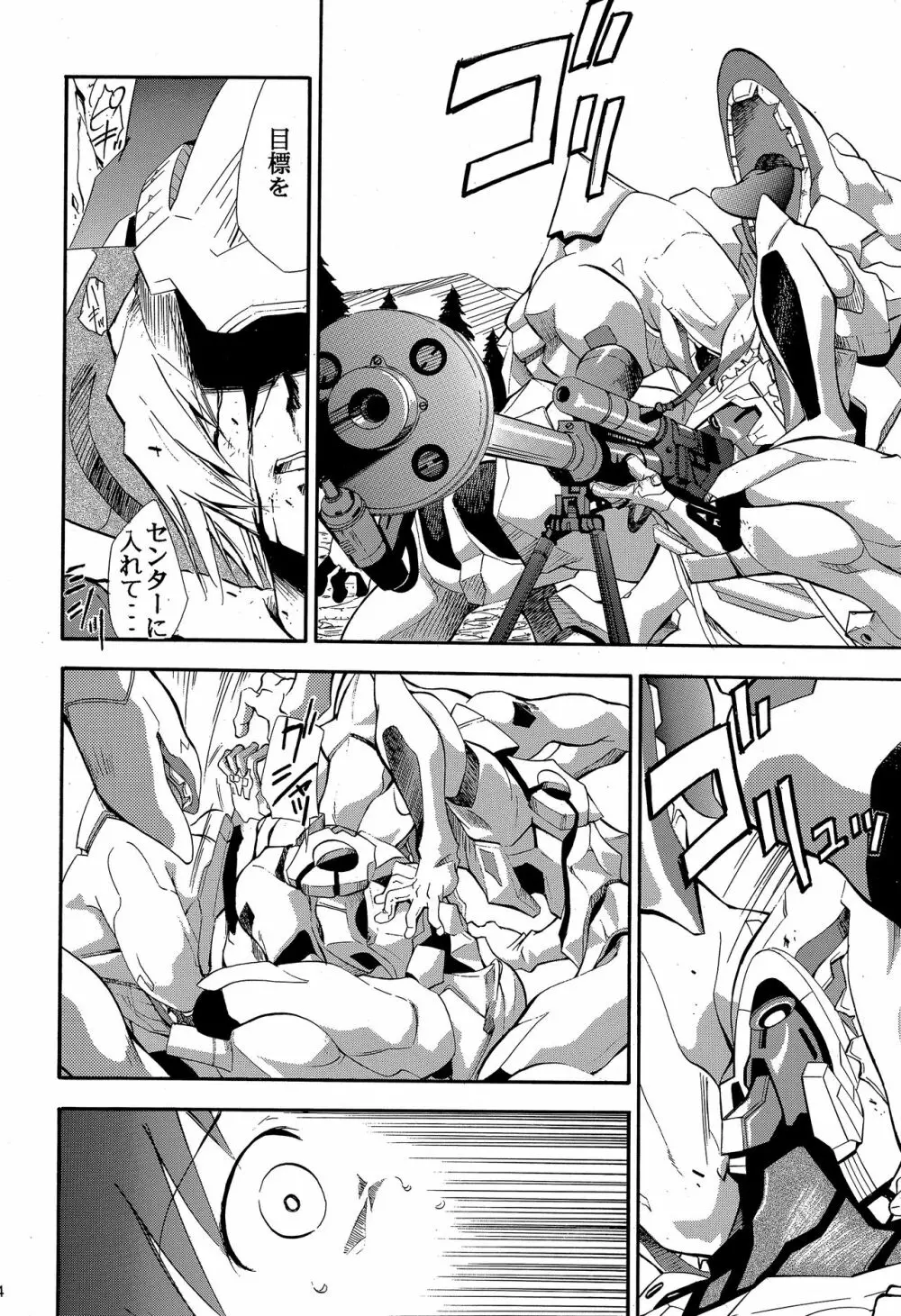 RE-TAKE 4 - page73