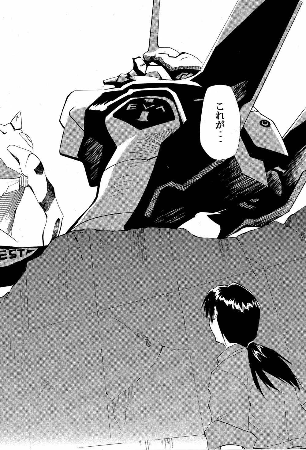 RE-TAKE 4 - page9