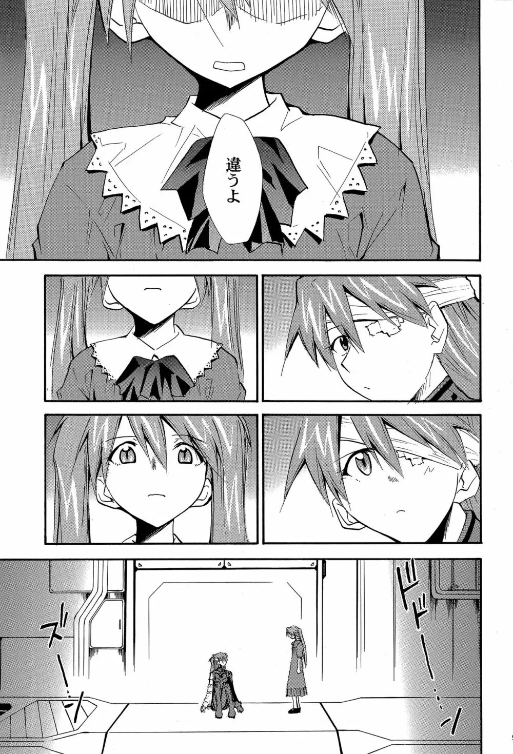 RE-TAKE 4 - page90