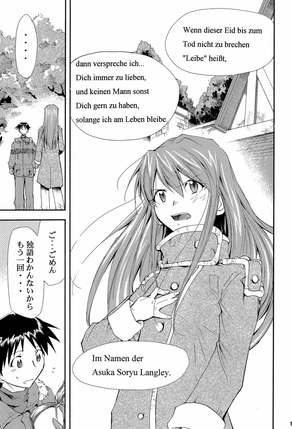 RE-TAKE ～After～ - page100