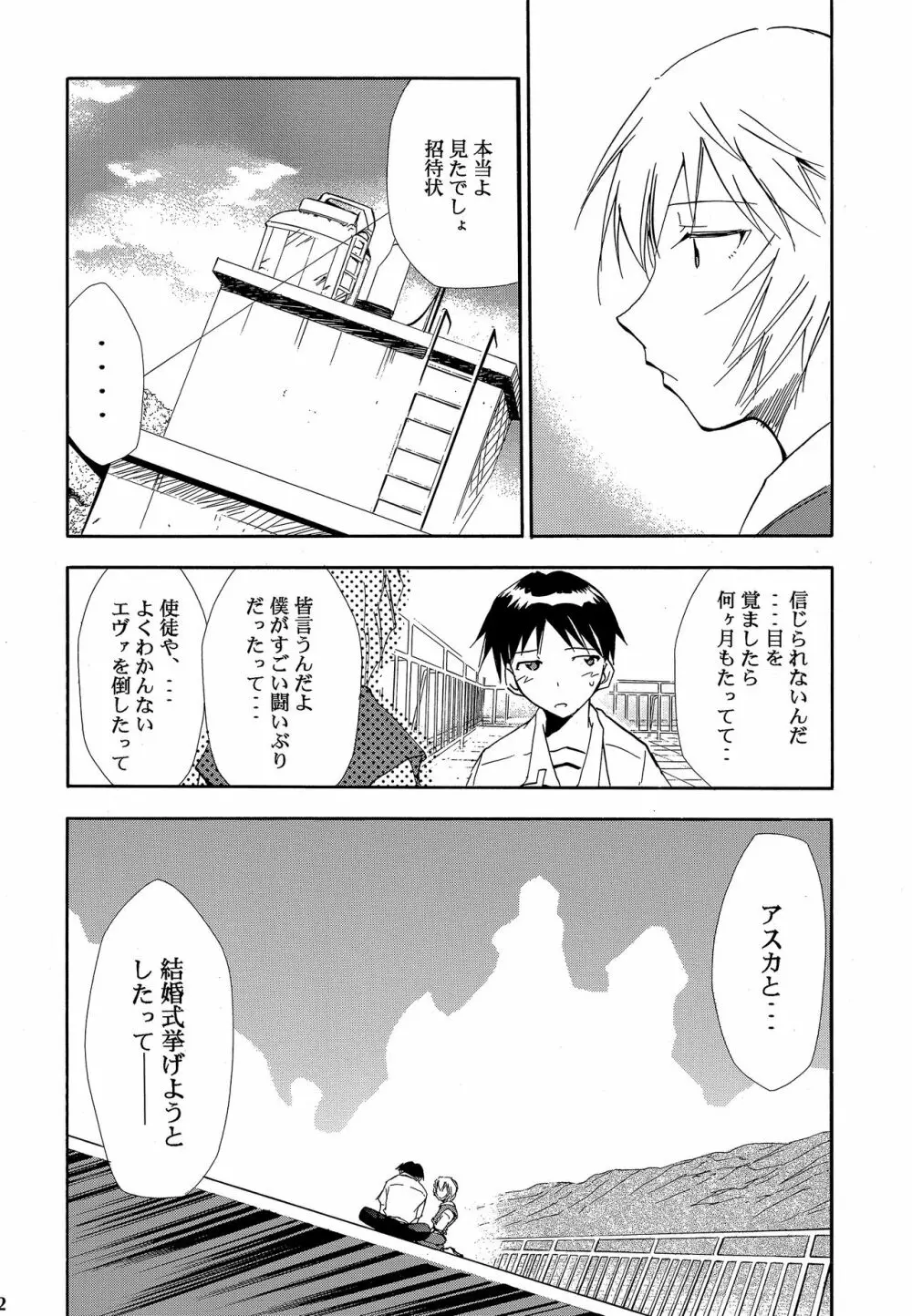RE-TAKE ～After～ - page11