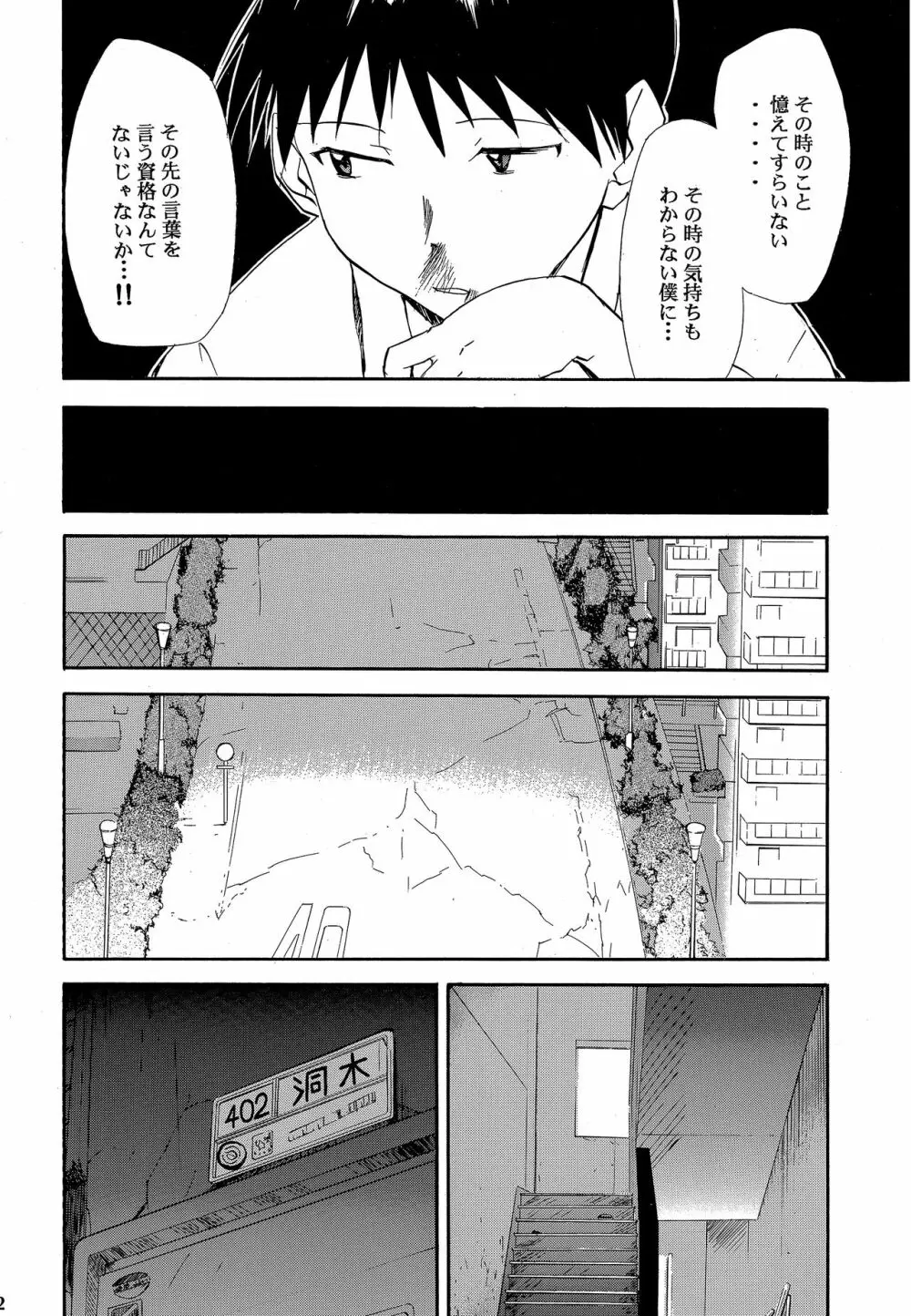 RE-TAKE ～After～ - page21