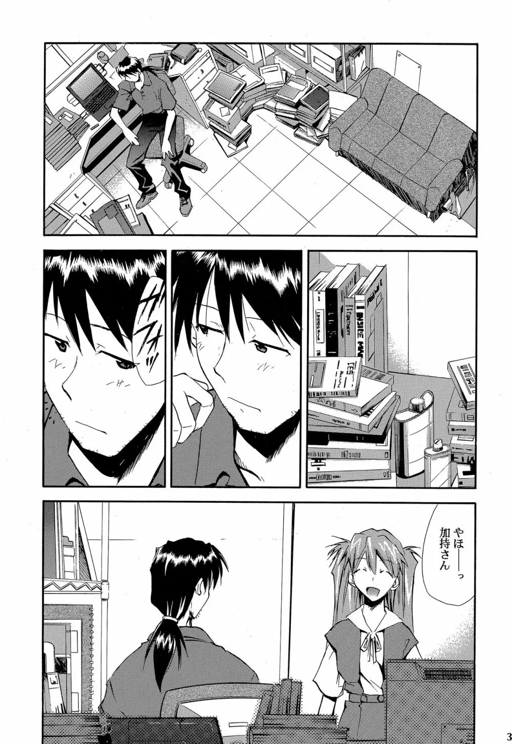 RE-TAKE ～After～ - page36