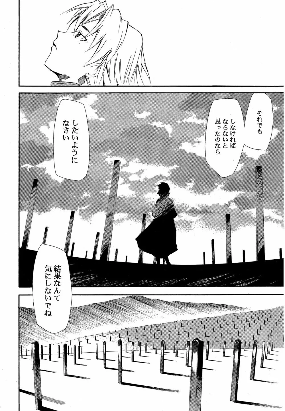 RE-TAKE ～After～ - page49