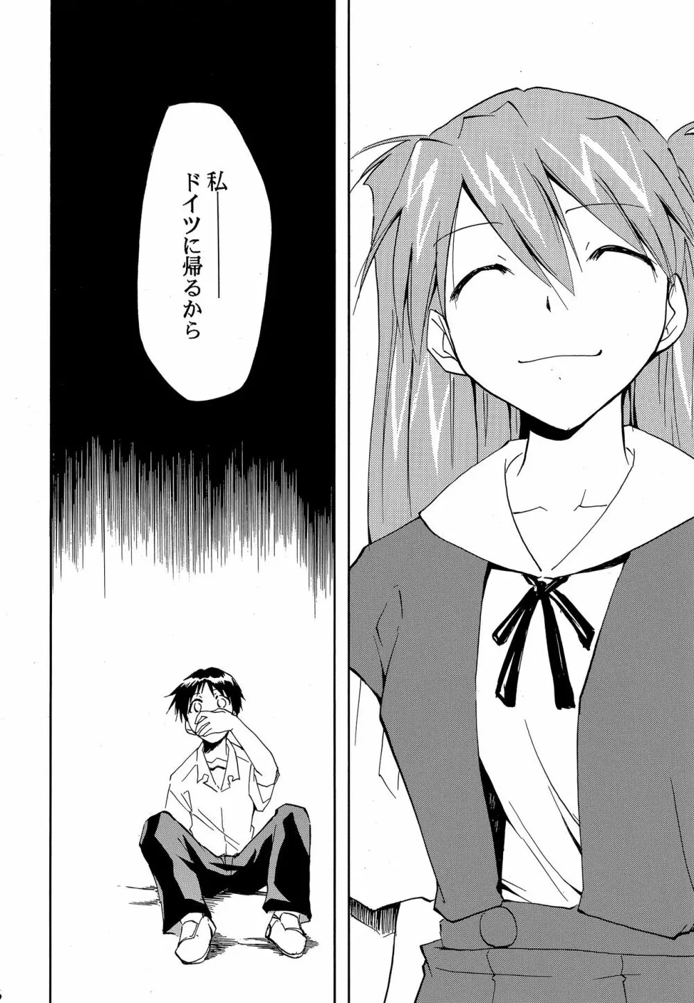 RE-TAKE ～After～ - page5