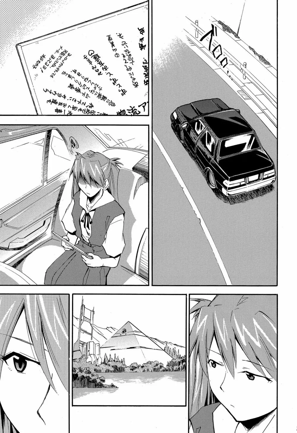 RE-TAKE ～After～ - page50