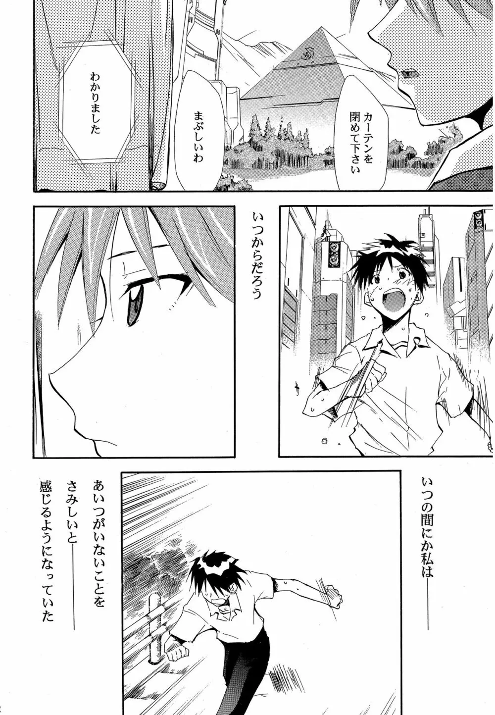 RE-TAKE ～After～ - page51