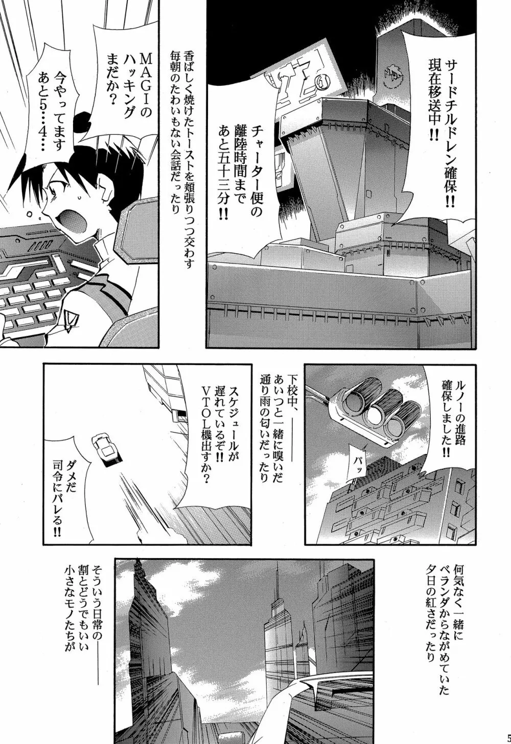 RE-TAKE ～After～ - page54