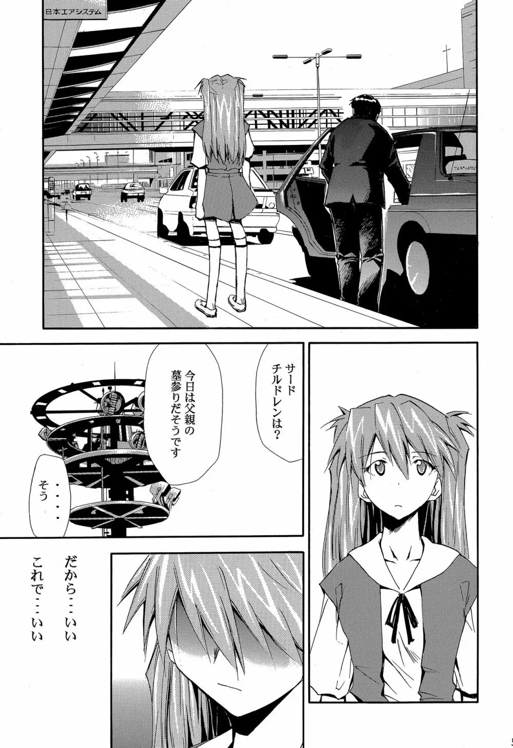 RE-TAKE ～After～ - page56