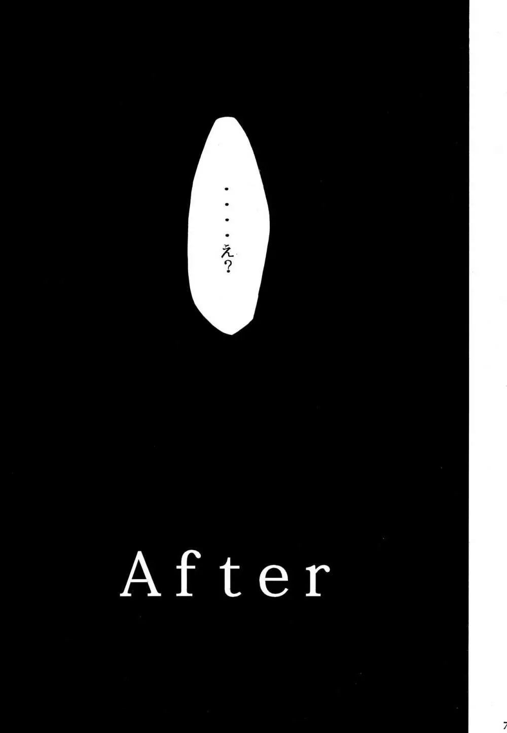 RE-TAKE ～After～ - page6