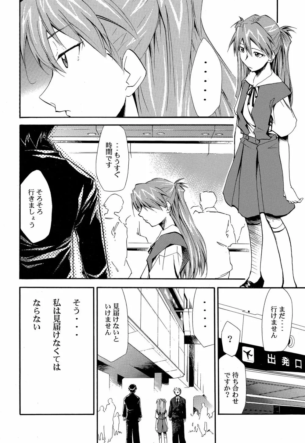 RE-TAKE ～After～ - page63