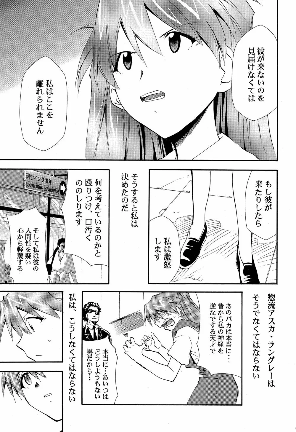 RE-TAKE ～After～ - page64