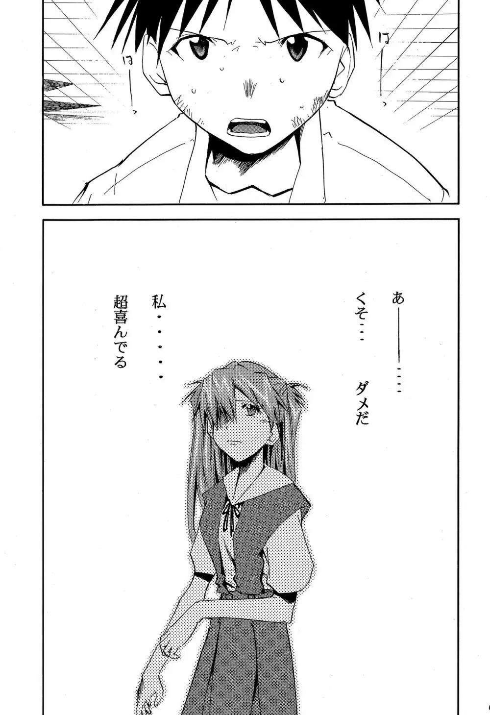 RE-TAKE ～After～ - page66