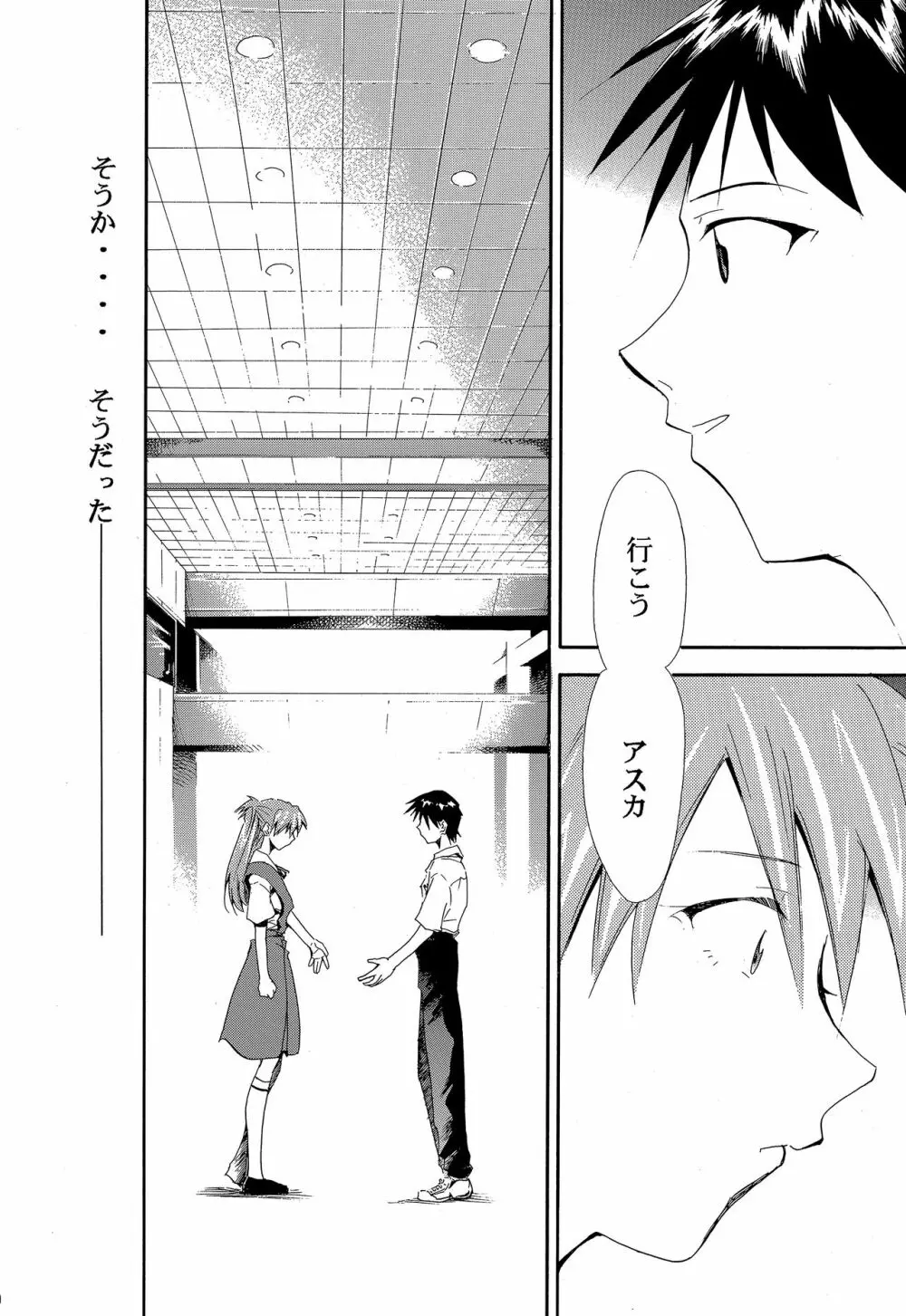 RE-TAKE ～After～ - page69