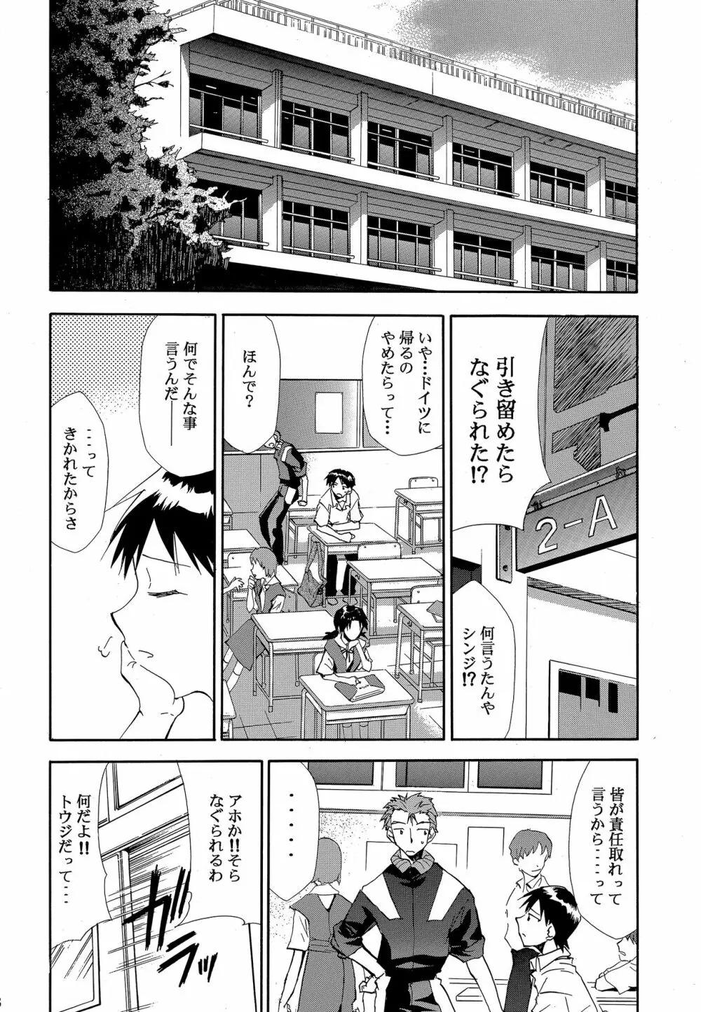 RE-TAKE ～After～ - page7