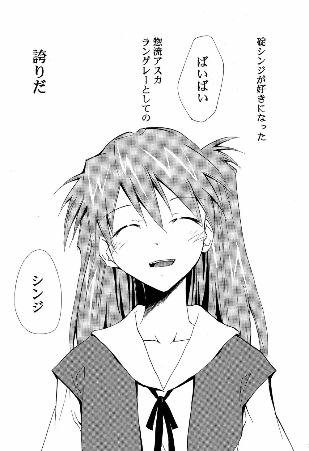 RE-TAKE ～After～ - page72