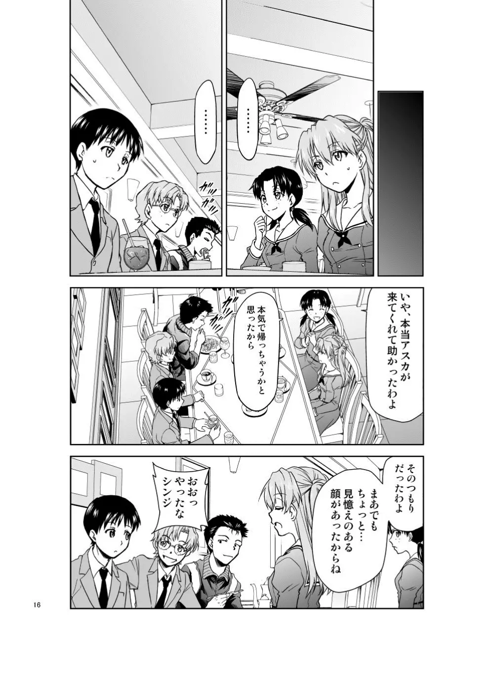 RE-TAKE 改 - page15