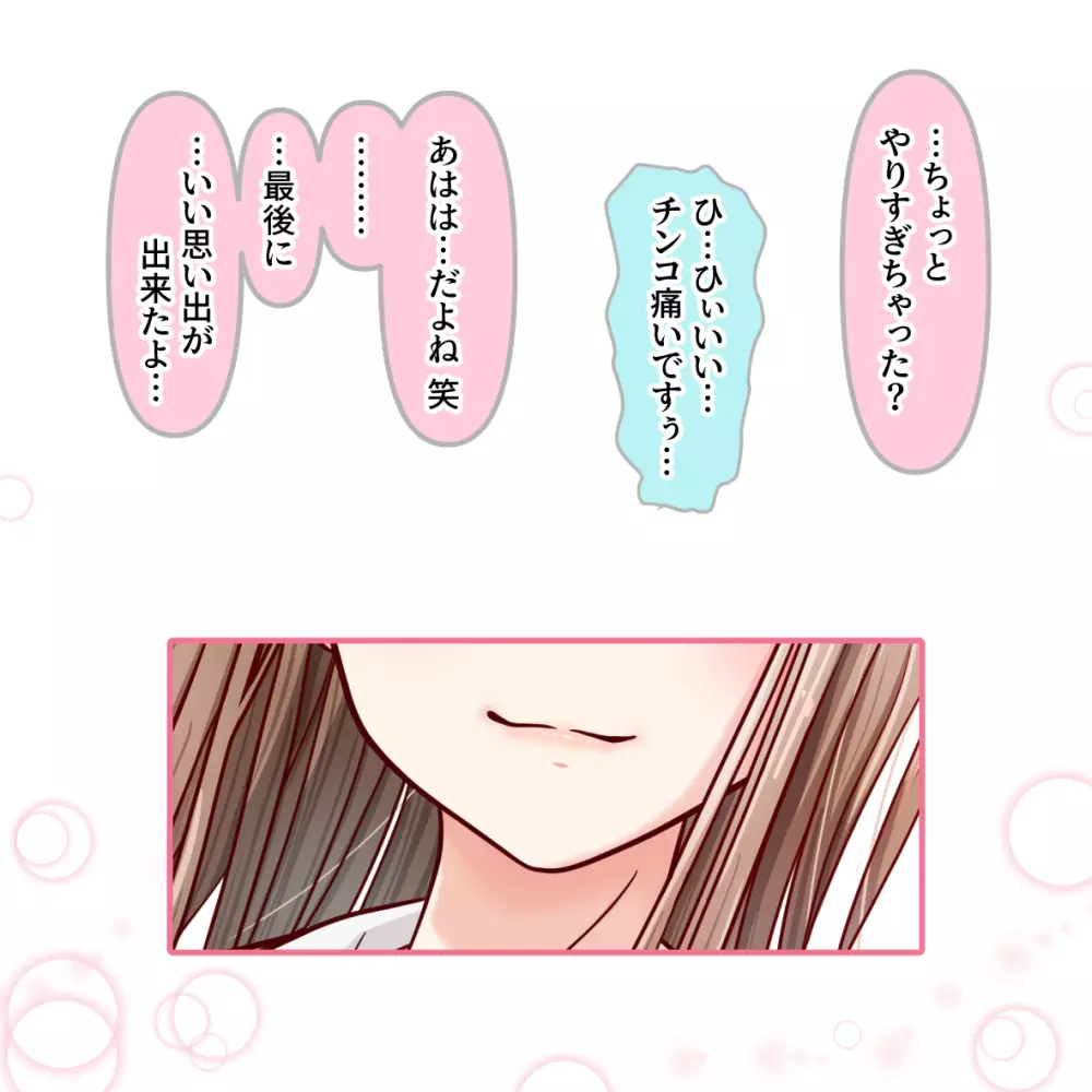 仰げば尊し！ - page27