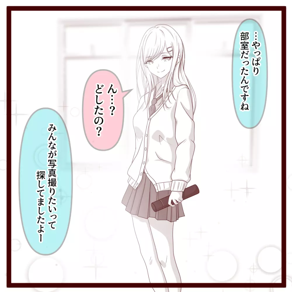 仰げば尊し！ - page3