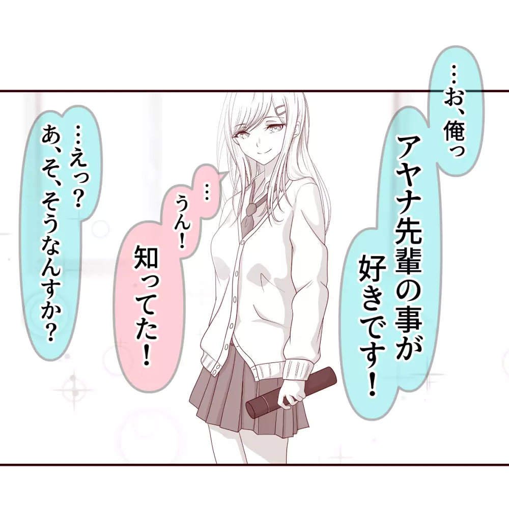 仰げば尊し！ - page6