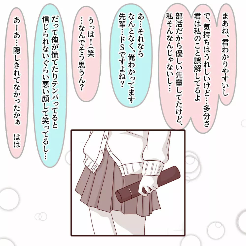 仰げば尊し！ - page7