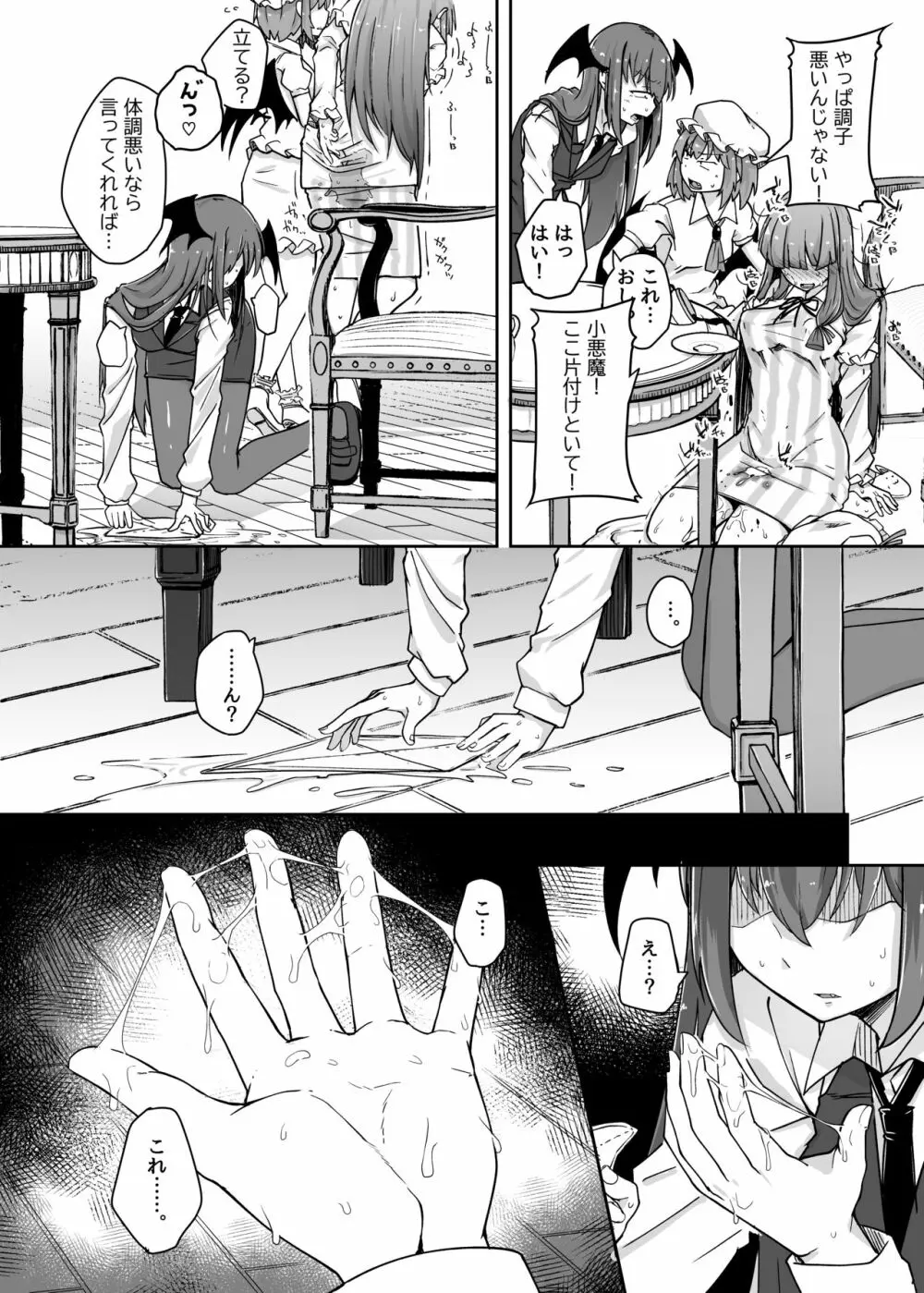穴とむっつりどすけべだいとしょかん 3 - page22