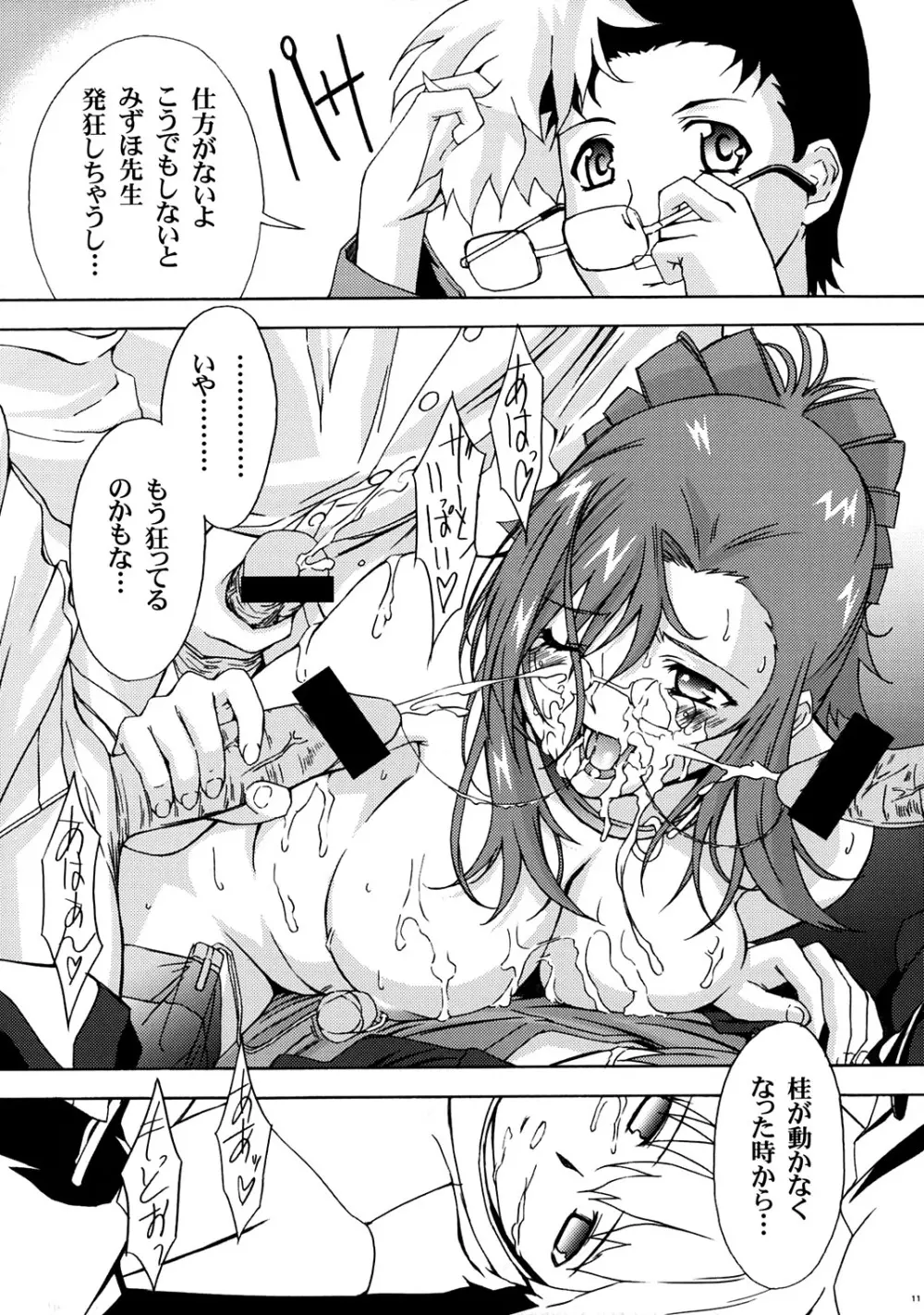 OUTLET 13 - page10