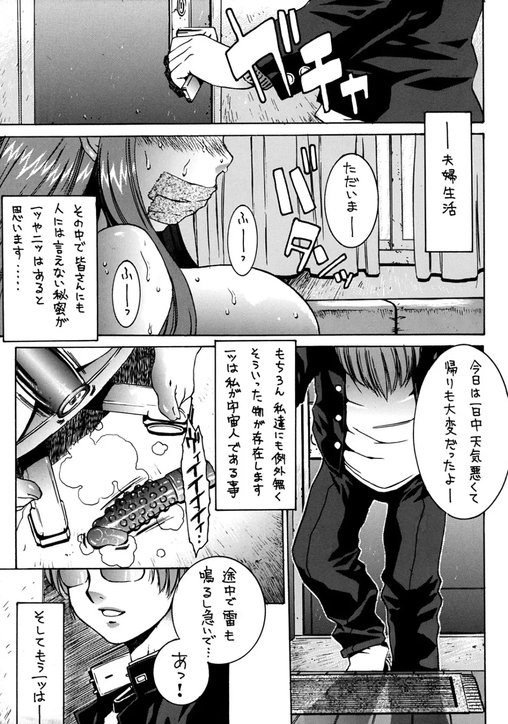 OUTLET 13 - page12