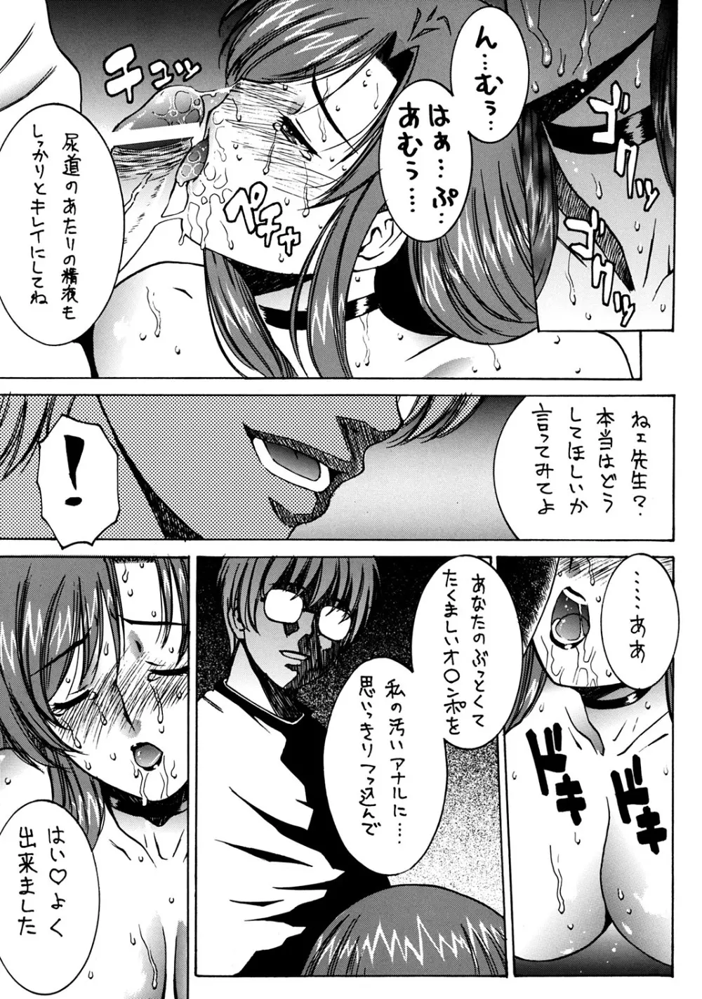 OUTLET 13 - page18
