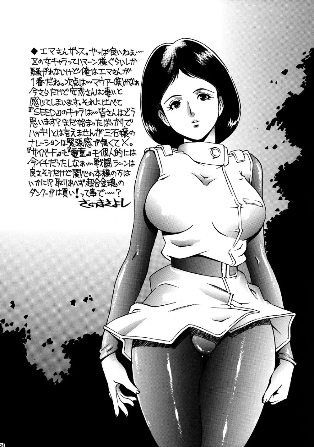 OUTLET 13 - page23