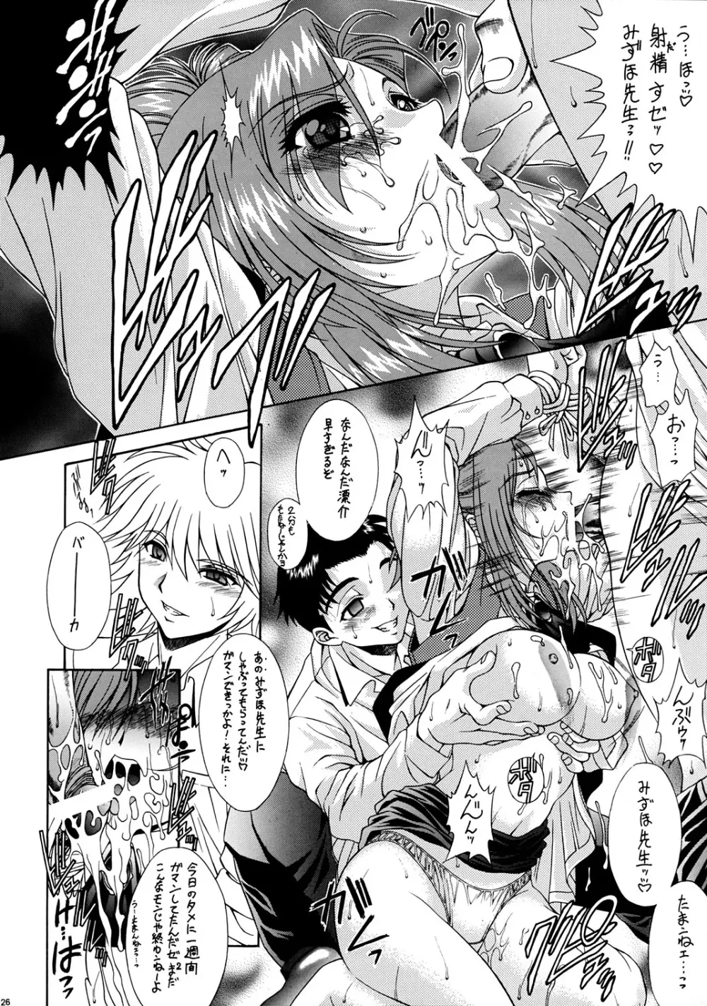 OUTLET 13 - page25
